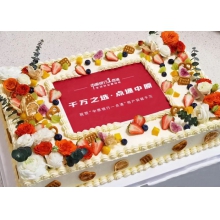 庆典大蛋糕 B （须提前48小时下单）
