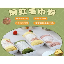 网红毛巾卷（5种口味）