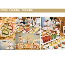 麦雪蛋糕—甜品台系列（130人套餐，须提前7天预订）