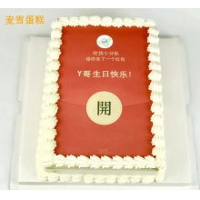 网红红包蛋糕（可以喷钱钱）网红蛋糕来袭！按一下可以喷钱